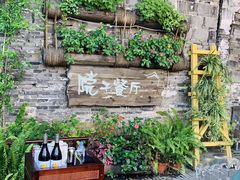 -乌镇望津里精品酒店