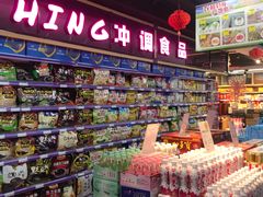 -世纪家家福生活广场(和义店)