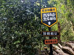 -南岳衡山风景名胜区