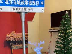 -東城故事·尋找姆媽的味道(玉兰路店)