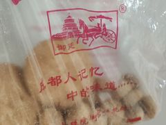 -宫廷糕点铺