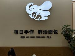 -小飞象面包公社(珠江路金鹰店)