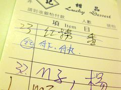 -发记甜品(豉油街店)