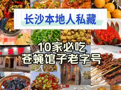 -虾小龙老长沙龙虾馆(坡子街店)