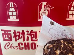-西树泡芙(蓝色港湾店)