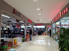 -鑫隆生活广场(阳光好东东店)