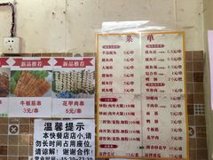 菜单-十里铺铁板鱿鱼