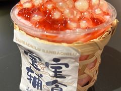 草莓冰沙-三宝泥炉·活烤鳗鱼(长寿路店)