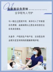 -杭州贝瑞斯美华妇儿医院·早孕·产检·儿科