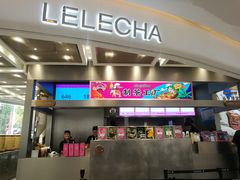 门面-LELECHA乐乐茶(新街口大洋店)