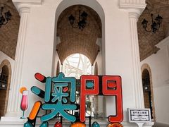 -澳门励庭海景酒店