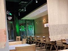 大堂-米仓食堂(凯德广场店)