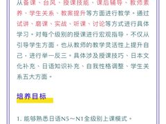 -帝京日语(春熙路旗舰校区)