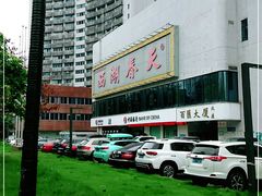 -西湖春天•老字号杭州菜(百汇店)