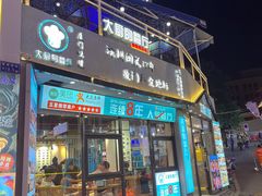 -大厨的餐厅(曾厝垵总店)