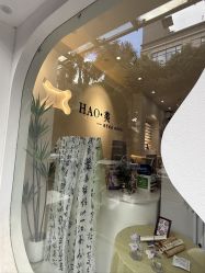 -HAO美皮肤管理·美甲美睫