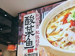 -魔都三兄弟酸辣粉·蘸卤炸串(虹桥万科店)