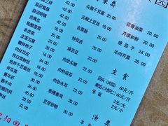 菜单-协顺园回头馆(南顺城路店)