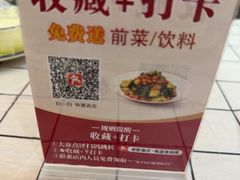 -老街饭庄·地道淮扬菜(扬子江北路总店)