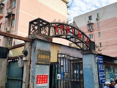 门面-老北京赵记酱肘子