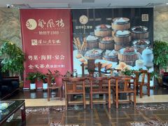-凤凰楼酒家·粤宴点心(华强北店)