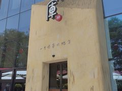 -瓦库茶馆30号(大唐不夜城店)