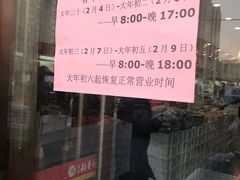 -北京稻香村(京港城生活广场店)