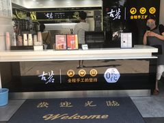 -古茗(厦门大学店)