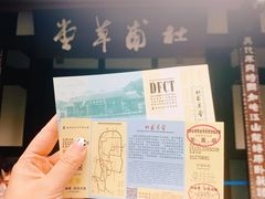 -成都杜甫草堂博物馆