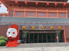 -大雁塔文化休闲景区-北广场