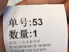-1点点(爱华店)