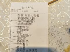 -东来顺饭庄(新源里店)