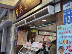 -惠爱餐厅