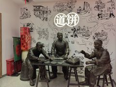 -百饼园(南后街店)