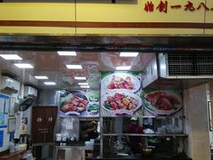 门面-珍珍小食店(西华路店)