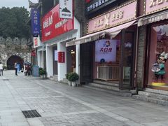 -东西巷