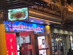 门面-东江海鲜酒家(艺都分店)