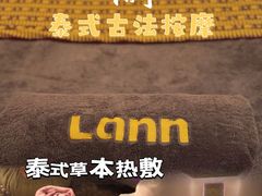 -LANN I 蘭 泰式古法按摩(徐家汇城开YOYO店)