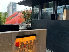 -玖五京菜(杭州城北万象城店)