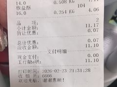 -宫廷糕点铺(蜀汉路店)