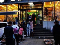 门面-清真·益鑫羊肉手抓馆(花园北街店)