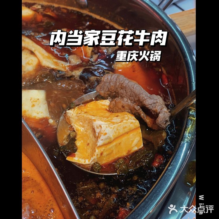 杭州探店❗️这一口豆花牛肉好吃哭了‼️