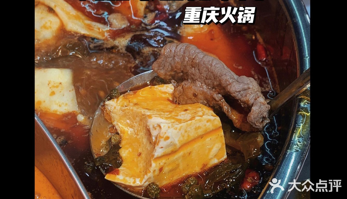 杭州探店❗️这一口豆花牛肉好吃哭了‼️