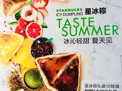 -星巴克(长春世纪鸿源店)