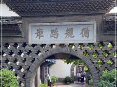 -朱家花园
