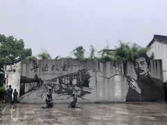 -绍兴鲁迅故里·沈园景区