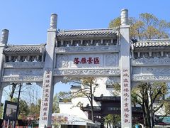 -东湖落雁景区