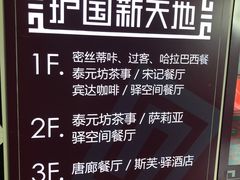 菜单-萨莉亚意式餐厅(护国新天地店)