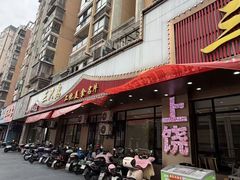-三只鸟本地特色菜馆(上饶总店)
