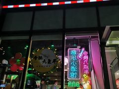 门面-李先生牛肉面大王(大兴枣园店)
